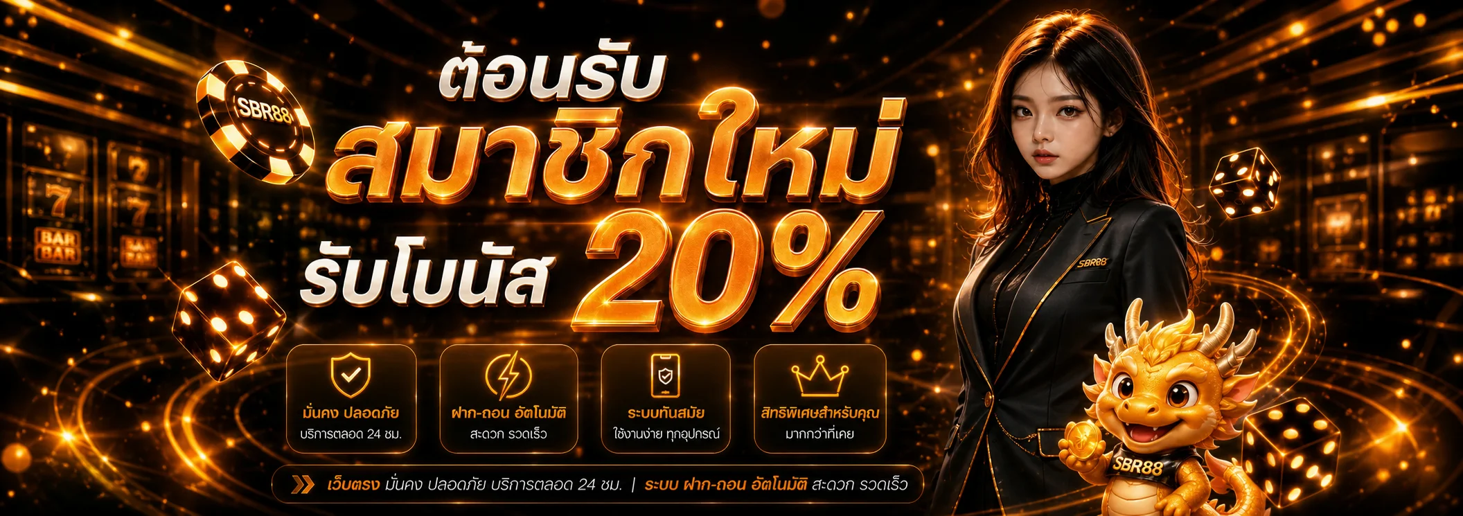 SBR88 ทางเข้าเว็บตรง สมัคร สล็อตและคาสิโนออนไลน์
