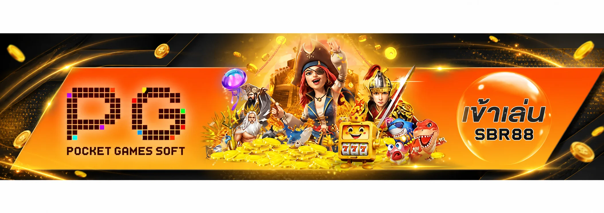 ค่ายเกม PG บน SBR88